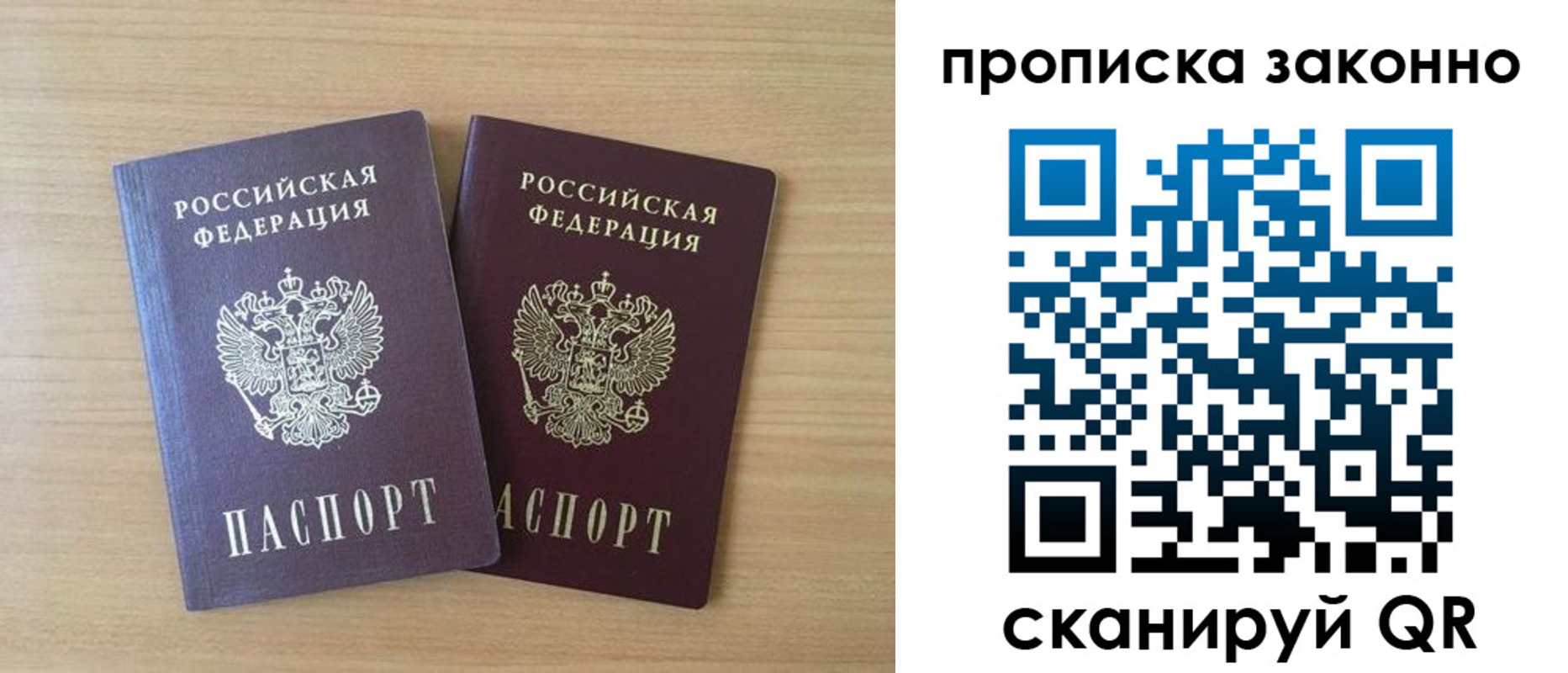 купить прописку в Куртамыше