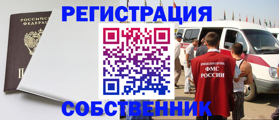 прописка паспорт в Куртамыше