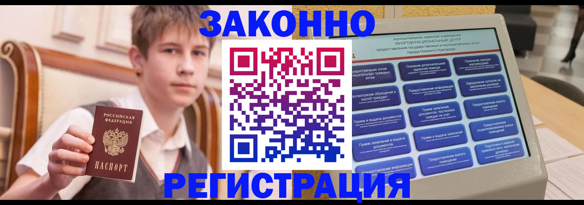 временная прописка в Куртамыше